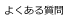 邠鎿